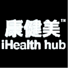 iHealth hub 康健美