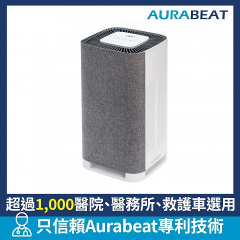 Aurabeat LSP-X1 301平方呎 AG+ Go 銀離子抗病毒空氣淨化機