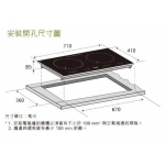 【Discontinued】Pacific PIB-2680 2800W 70cm 2-zones Induction Cooker