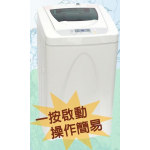 Kitbo 潔寶 KFA-50E 5.0公斤 日式 智能全自動洗衣機 包基本套喉安裝 (高低水位可用)