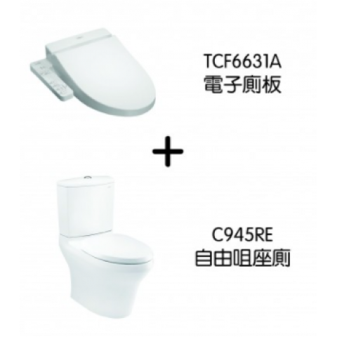 【已停產】TOTO 9456631 分體式自由咀座廁連電子廁板套裝