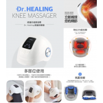 【已停產】Mediness MVP-7200W Dr.Healing 膝蓋按摩器