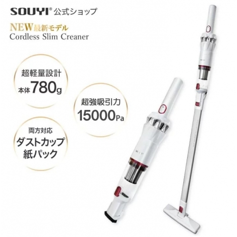 Souyi SY-120 超輕量強吸力無線吸塵機