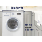 Electrolux 伊萊克斯 EWF12746 7.5公斤 1200轉 變頻摩打 前置式洗衣機 (可飛頂)