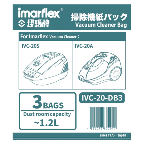 【已停產】Imarflex 伊瑪 IVC-20-DB3 吸塵機紙袋 (3個裝)