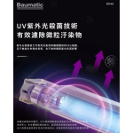 Baumatic B04A 269平方呎 UVC LED 紫外線 HEPA13 空氣清新機