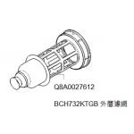Bosch Q8A0027612 BCH732 外層濾網