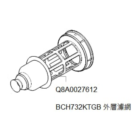 Bosch Q8A0027612 BCH732 外層濾網