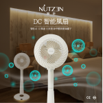 Nutzen 樂斯 NCF-6D 智能AI 3D DC智能旋風扇