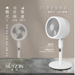 Nutzen 樂斯 NCF-8D 智能AI 3D DC智能旋風扇