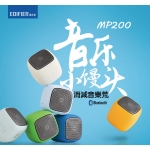 Edifier MP200 便攜式藍牙喇叭 (黃色)