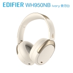 Edifier WH950NB 主動降噪頭戴式耳機 (象牙白色)