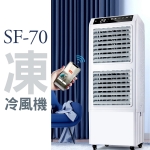Haoayou SF-70 45L Smart Water Air Cooler