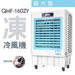 Haoayou QMF-160ZY 120L Water Air Cooler