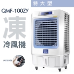Haoayou QMF-100ZY 80L Water Air Cooler