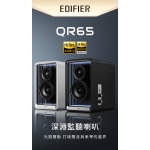 Edifier QR65 Hi-Res 藍牙書架式喇叭 (白色)