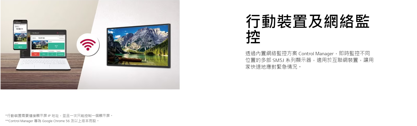 LG 樂金 32SM5J-B 32吋 SM5J 系列 電子顯示屏
