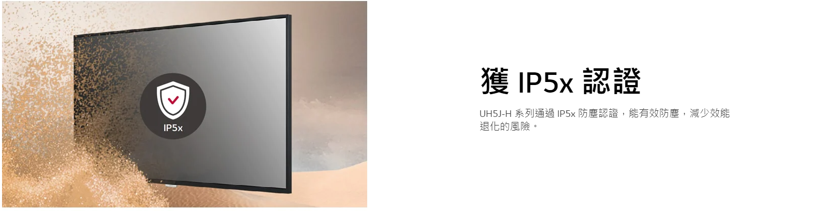 LG 樂金 49UH5J-H 49吋 UH5J-H 系列 霧面強化 UHD 標準顯示屏