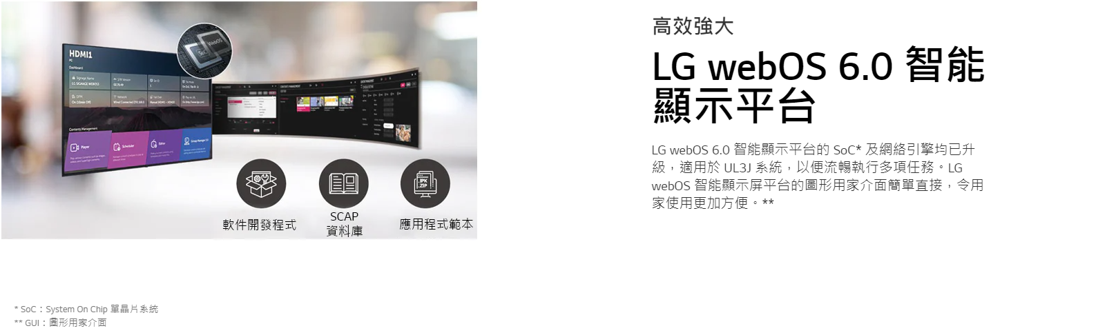 LG 樂金 65UL3J-B 65吋 UL3J系列 webOS UHD 顯示屏