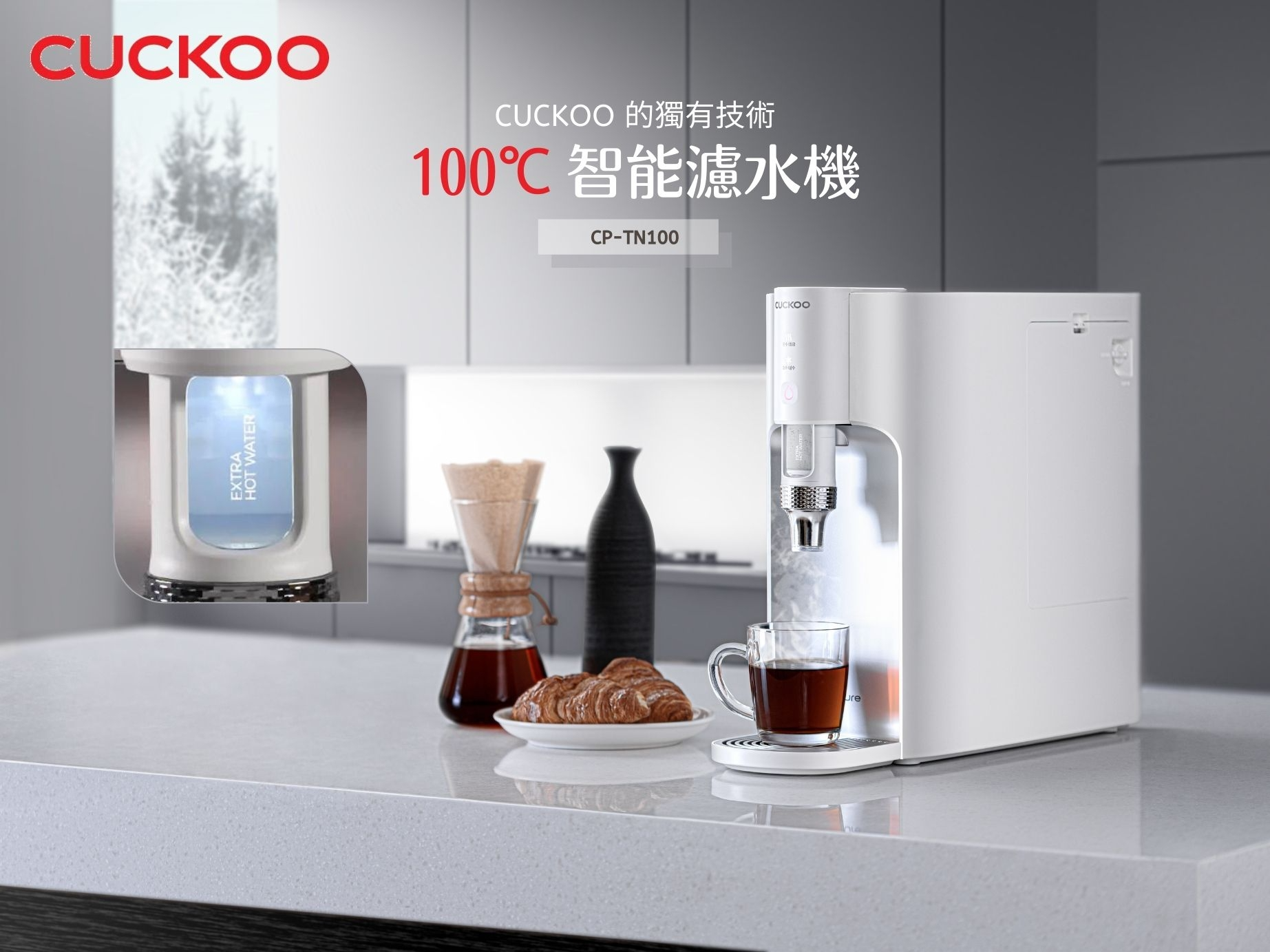 Cuckoo CP-TN100DS 韓國 100°C 智能納米濾水機 (深銀灰色)
