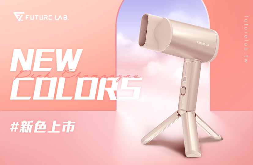Future Lab DCFLNDNC12-01 NAMID1 水離子吹風機 Plus+ (粉紅色)