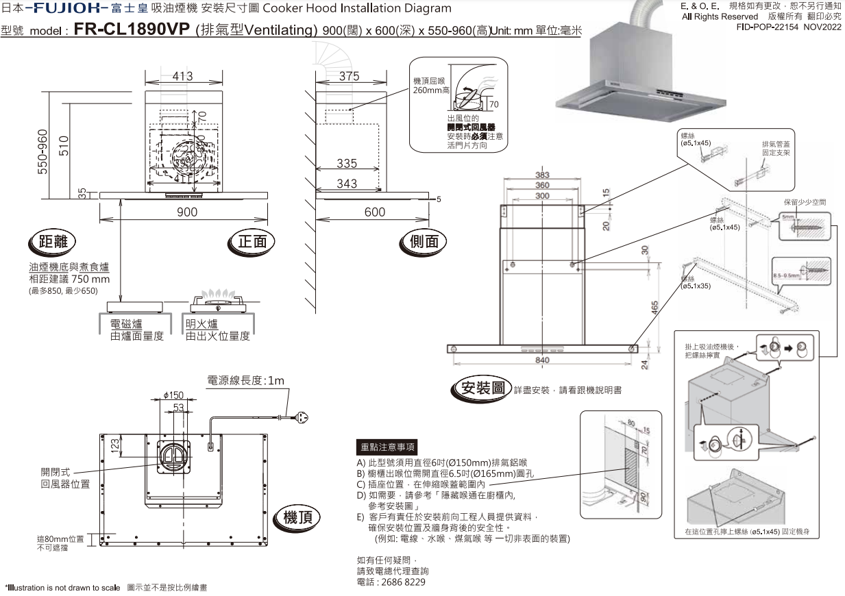 Fujioh 富士皇 FR-CL1890VP-RS 90厘米 煙囪式抽油煙機 (銀珍珠色)