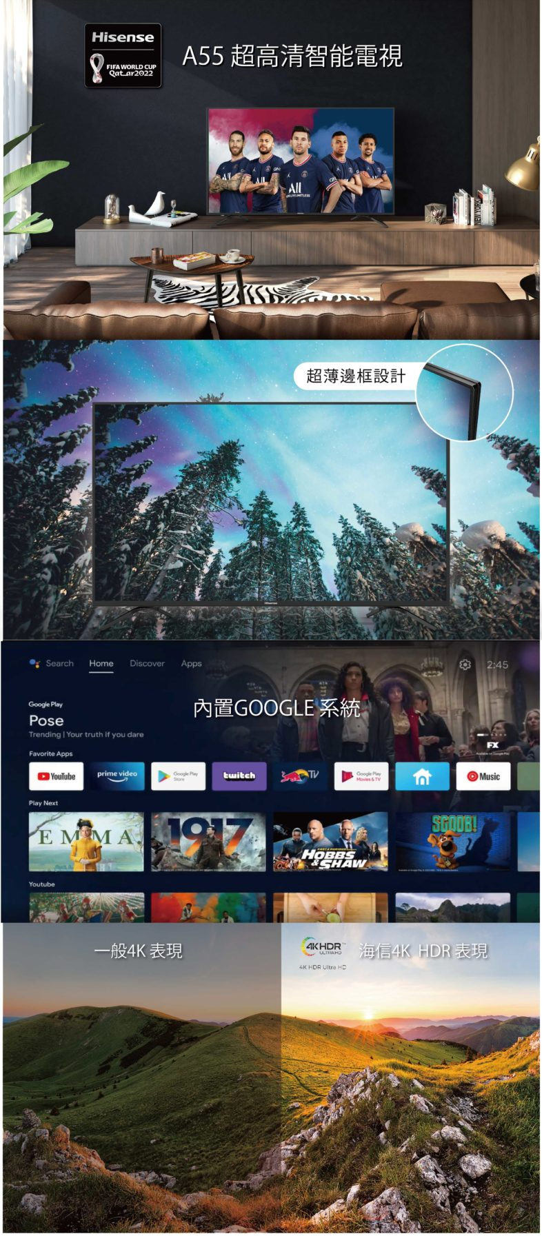Hisense 海信 HK55A55(0002) 55吋 4K 超高清 Google 智能電視