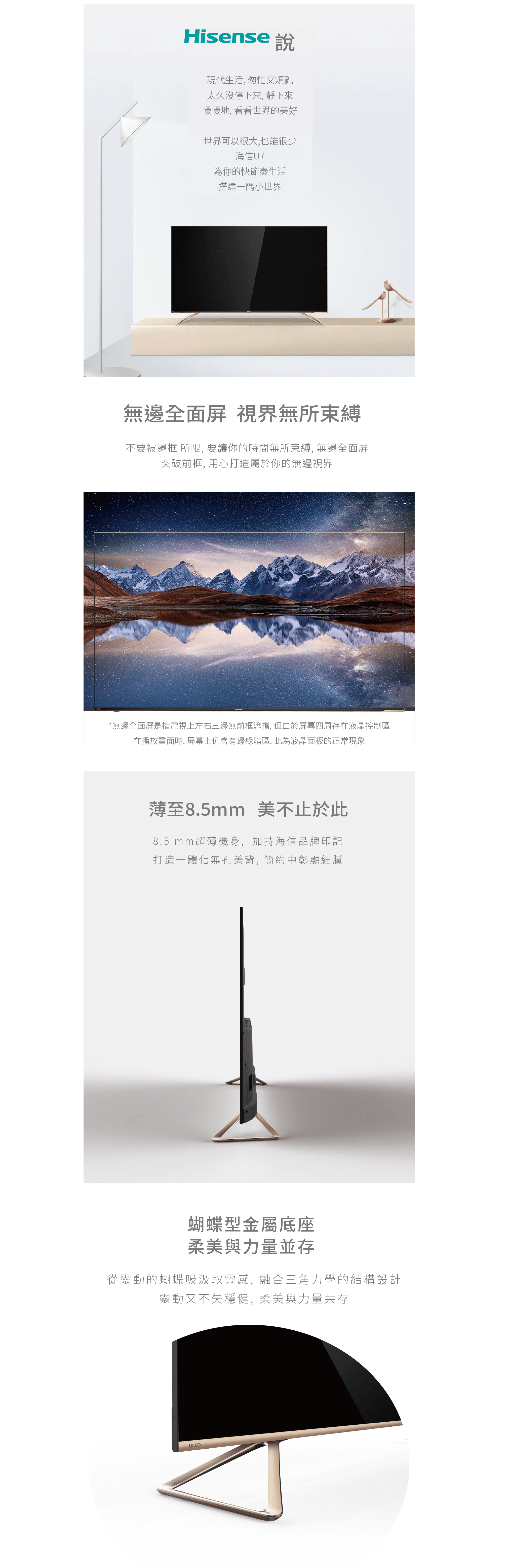 Hisense 海信 HK55U7A(1000) 55吋 4K ULED 超高清智能電視 U7A (含Google Play)