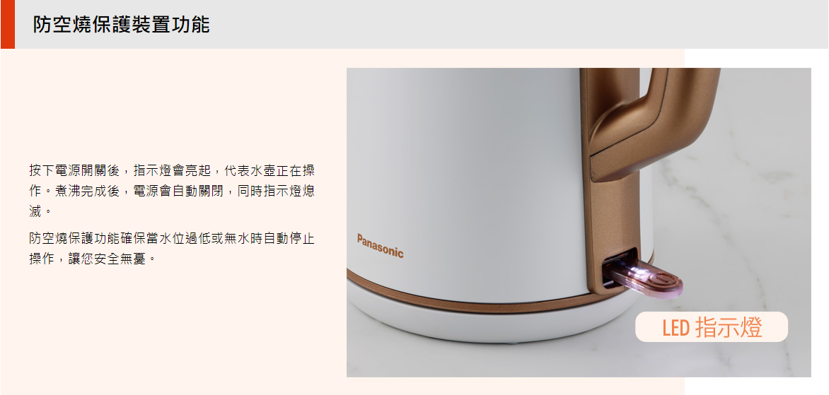 Panasonic 樂聲 NC-KD300 1.5公升 電熱水壺