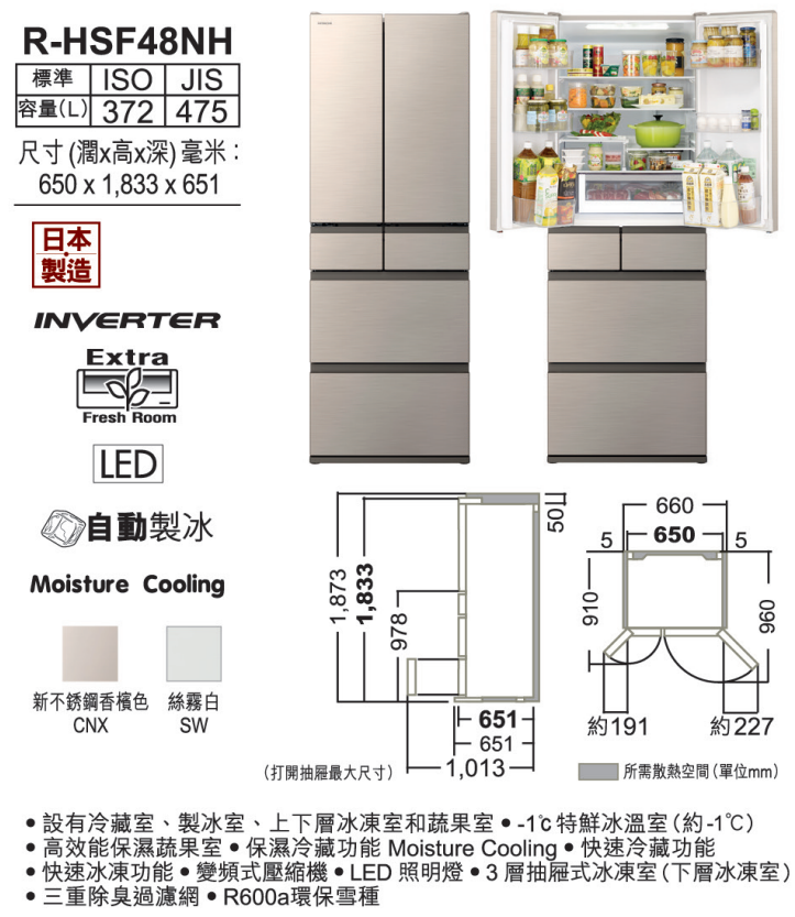 Hitachi R-HSF48NH-CNX 372L Multi-Door Refrigerator (Champagne Silver)