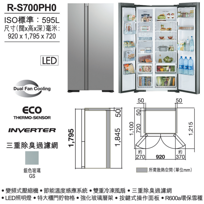 Hitachi 日立 R-S700PH0 595公升 對門式雪櫃 (銀色玻璃)
