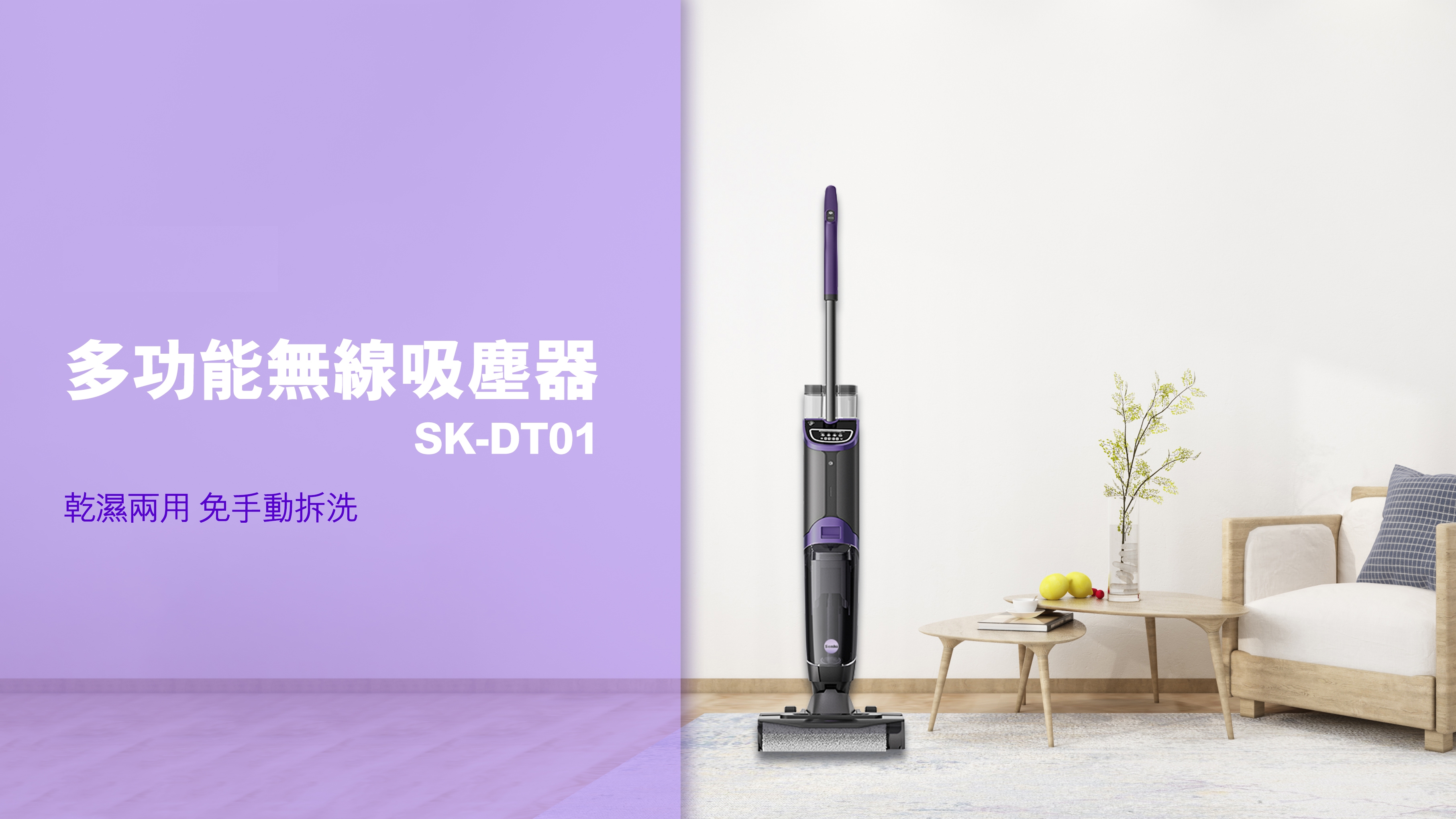 Senki 千崎 SK-DT01 多功能無線吸塵器