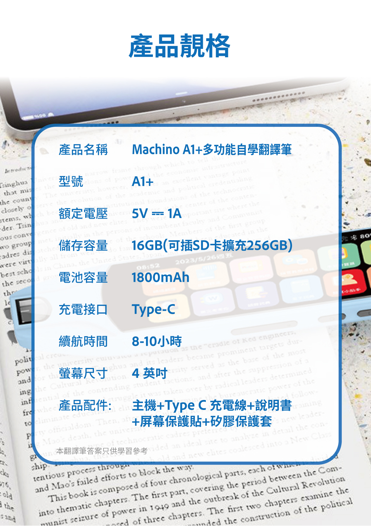 Machino A1+(BU) 多功能自學翻譯筆 (藍色)