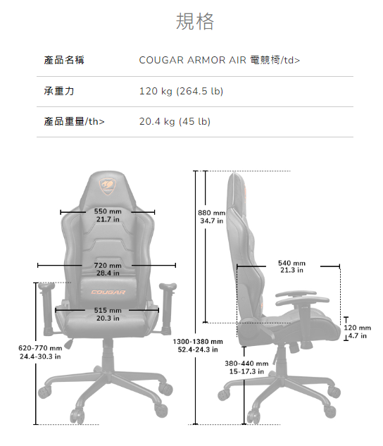 Cougar CHRCR-ARMOR-AIR-BK Armor Air 兩用椅背設計電競椅 (黑色)
