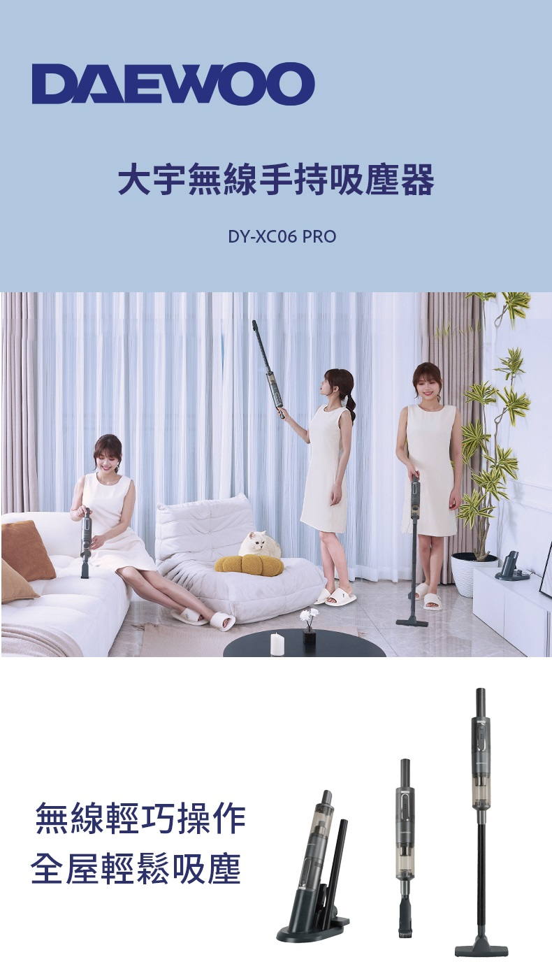 Daewoo DY-XC06 PRO 90W 無線手持吸塵器