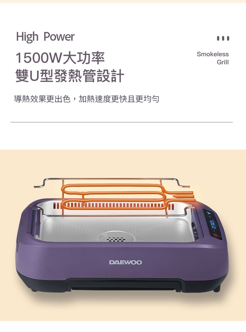 Daewoo S19 PRO 無煙燒烤爐