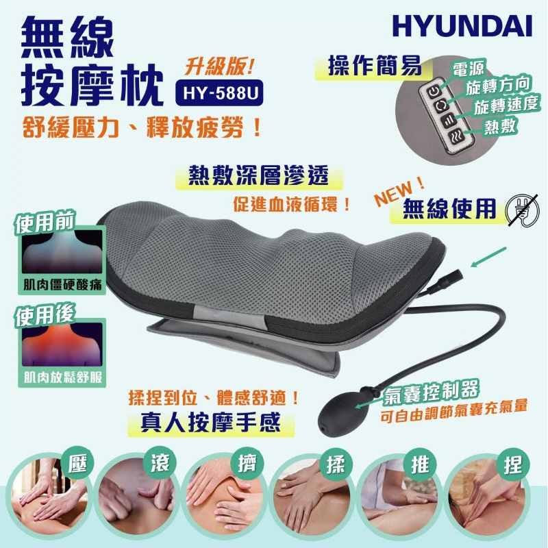 Hyundai HY-588U Electric Massage Pillow