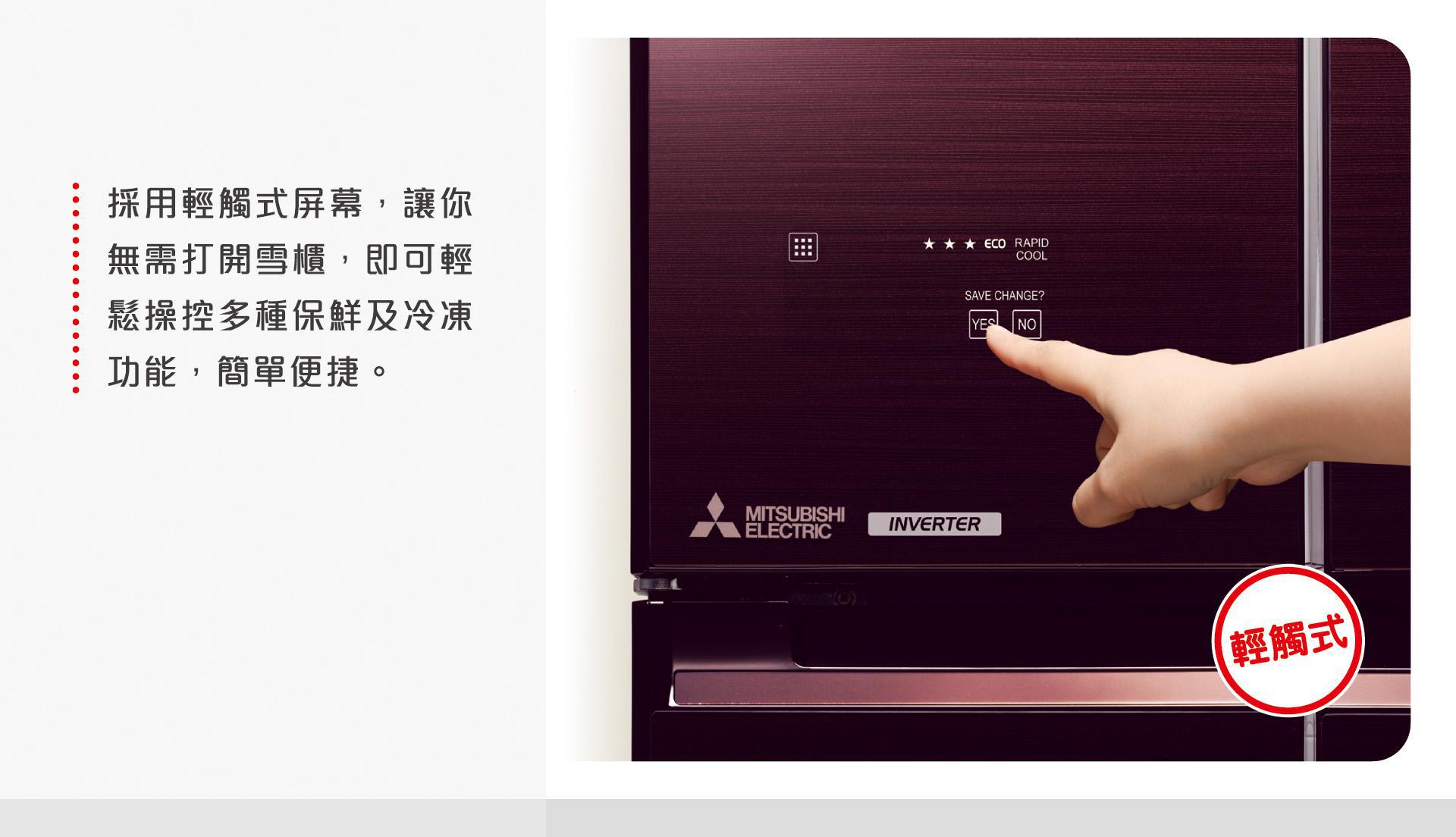 MITSUBISHI 三菱 MR-WX52D-W 416公升 多門雪櫃 (清麗雪白)