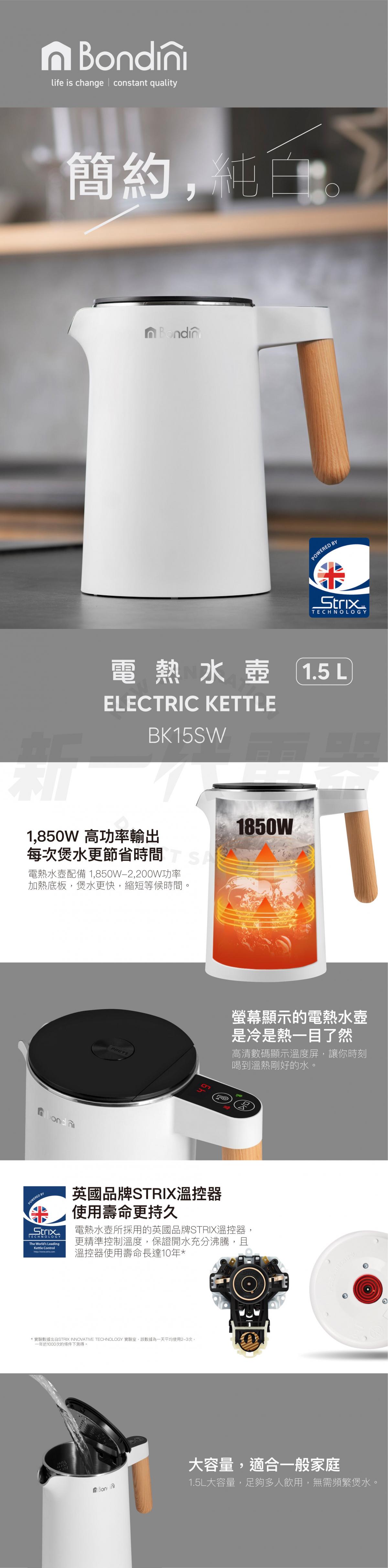 Bondini BK15SW Electric Kettle (White)