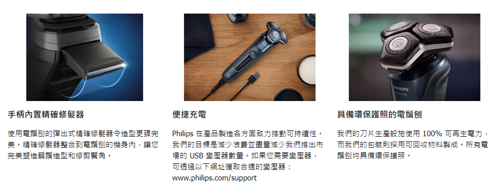 Philips 飛利浦 S7887/58 Shaver Series 7000 乾濕兩用電鬚刨 (暗鉻色)