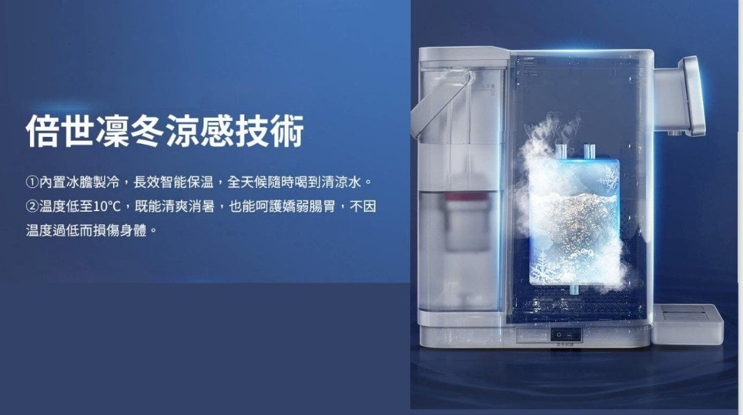 BWT WD23ACW-C 4.0公升 A1系列 UV殺菌 速冷即熱式濾水機