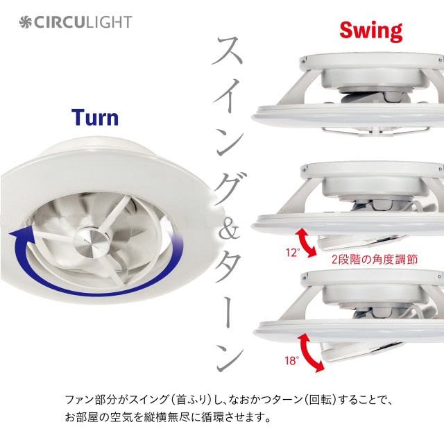 Doshisha DCEA-SW12CL-WH Circulight Swing 25吋 日本現代天花扇燈 (白色) (附遙控)