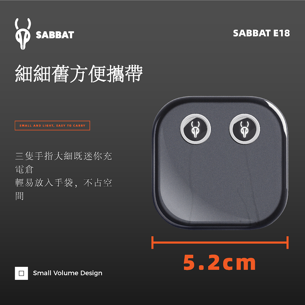 Sabbat E18-FR 全新高通藍牙解碼芯片 真無線藍牙耳機 (螢感紅色)