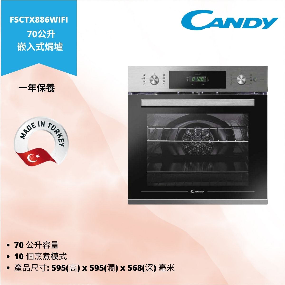 (獨家型號) Candy 金鼎 FSCTX886 WIFI 60厘米 70公升 Smart Fi WiFi 智能遙控 嵌入式焗爐