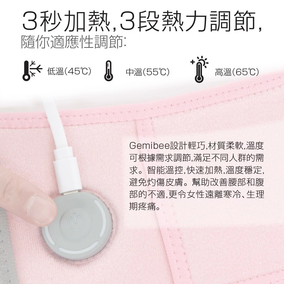 Gemibee GB1001-PK 2合1速熱遠紅外線發熱腰帶 (粉紅色)