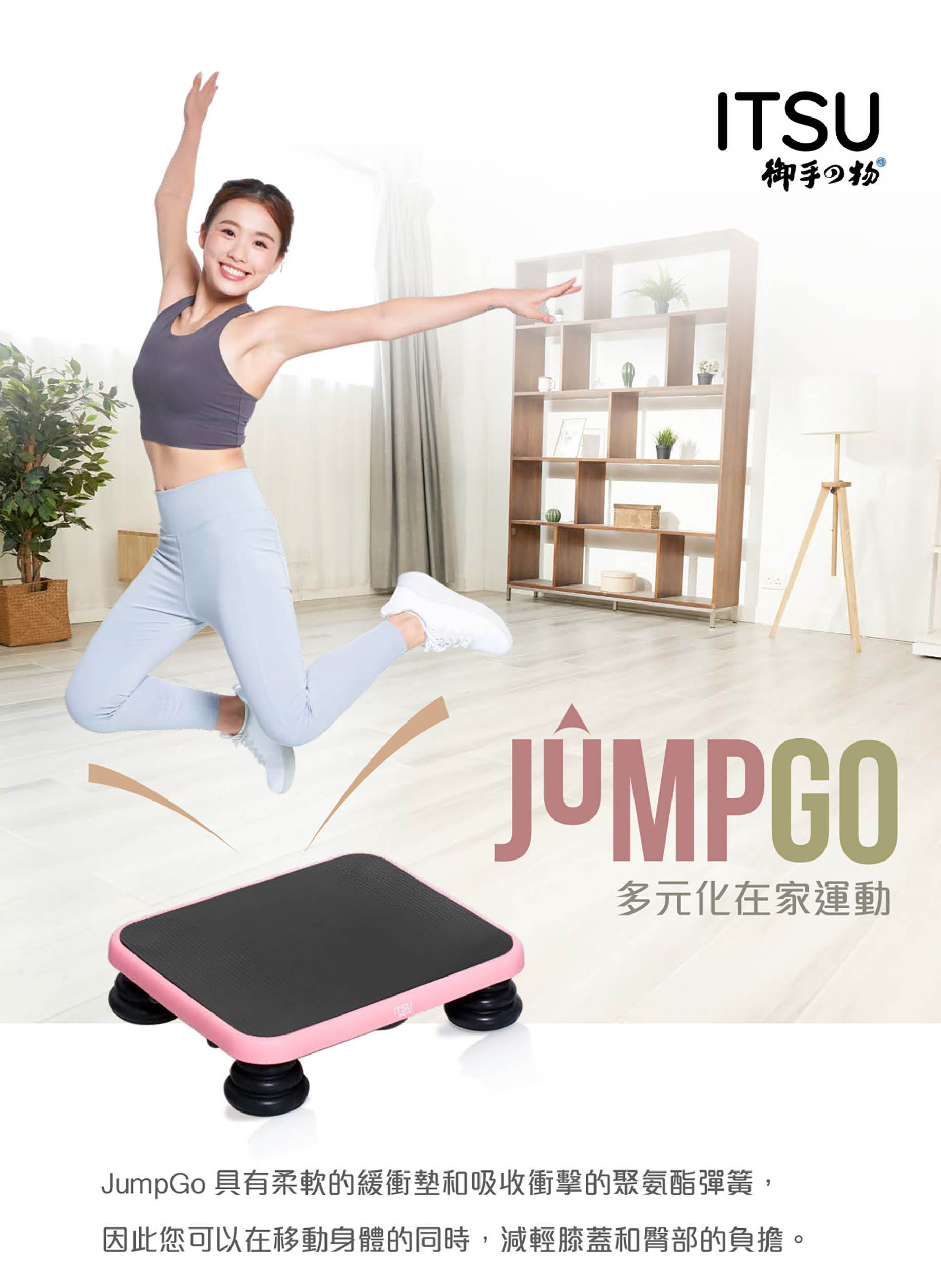 ITSU 御手の物 IS-0604-BK Jump Go (黑色)