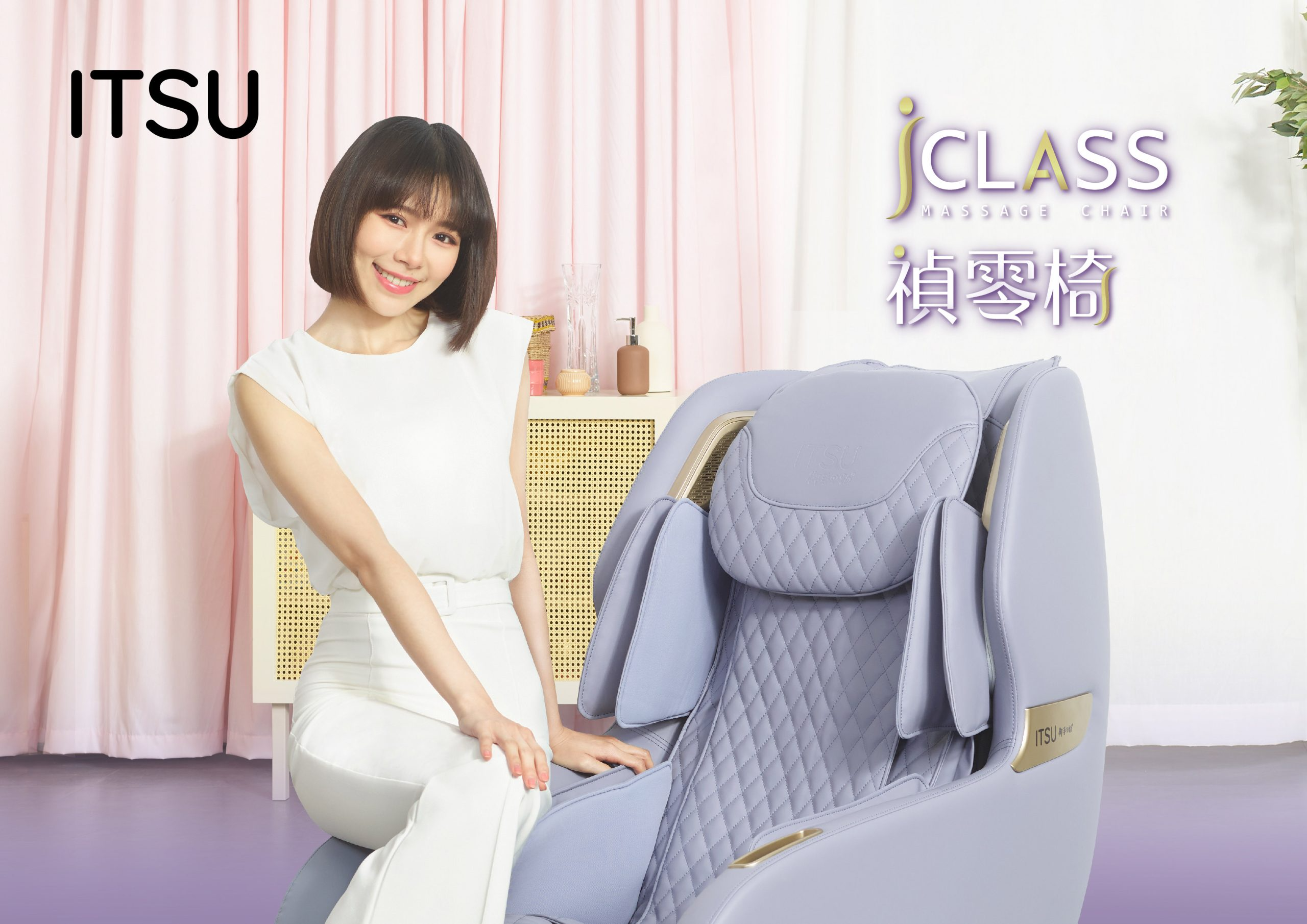 ITSU 御手の物 IS-6028/PU iClass 按摩椅 (紫色)
