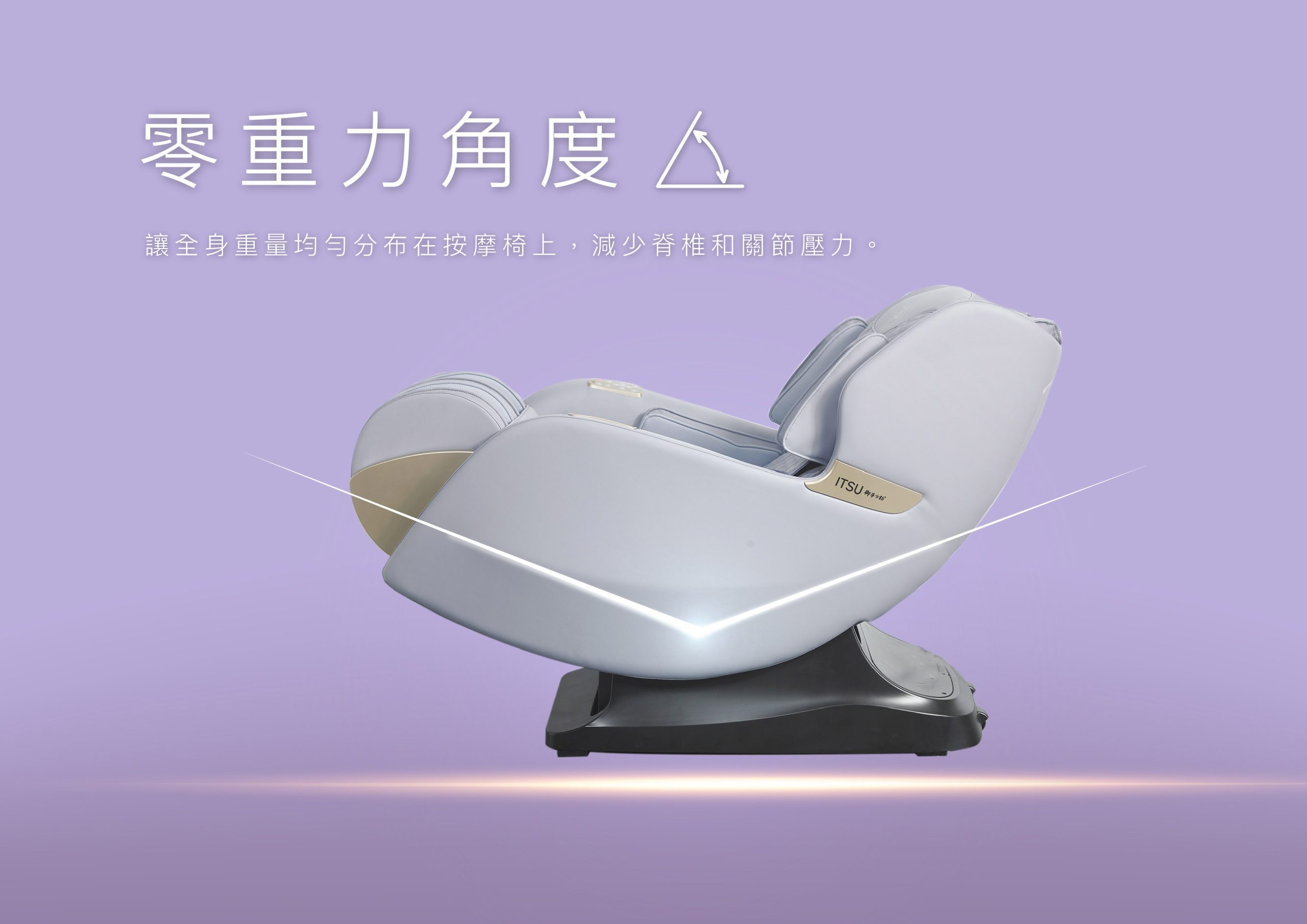 ITSU 御手の物 IS-6028/PU iClass 按摩椅 (紫色)
