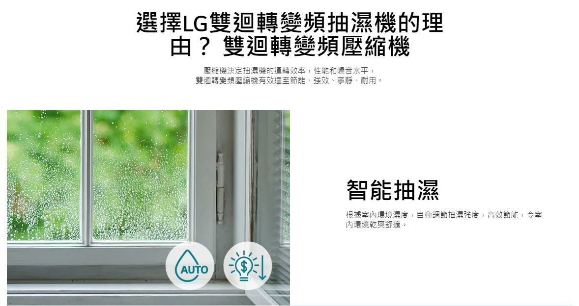 (LG 最強抽濕型號) LG 樂金 MD19GQGA1 31公升/日 變頻式離子SmartThinQ™ 殺菌智能抽濕機 