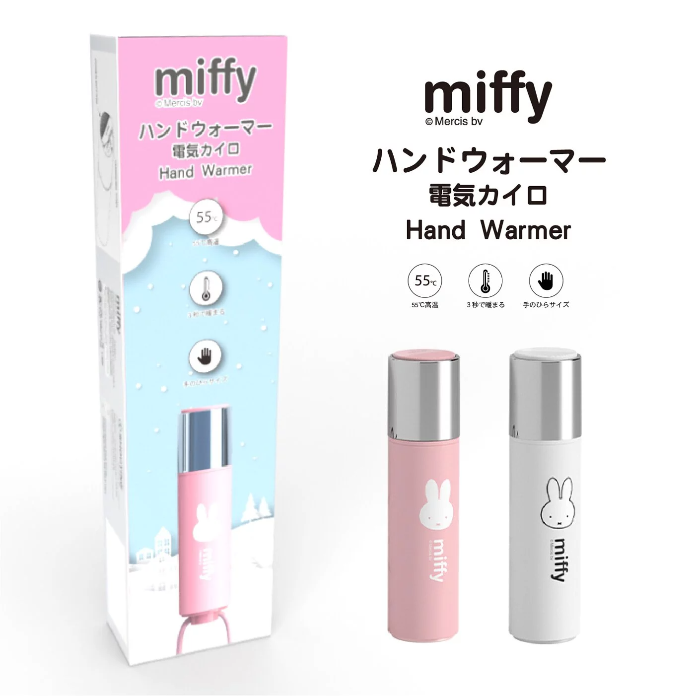 MiPow MIF09-PK Miffy 唇膏形暖手棒 (粉紅色)